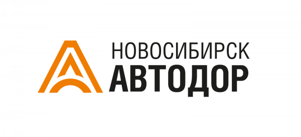 Новосибирскавтодор выступит Партнером Сибирского транспортного форума