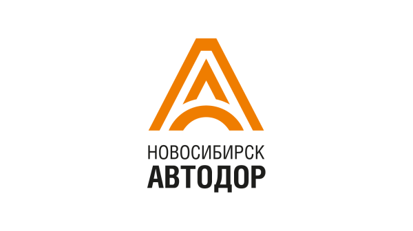 Новосибирскавтодор поддержит X Международный Сибирский транспортный форум в статусе «Партнер»