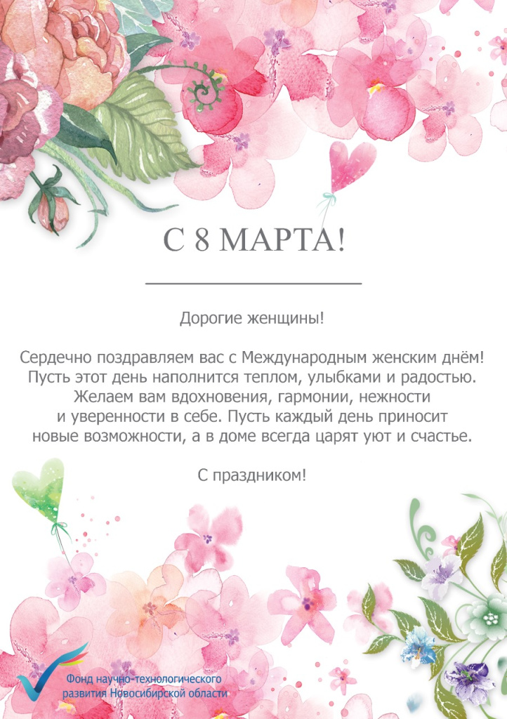 8 марта.jpg